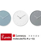 ＼レビュー特典対象／レムノス Lemnos molecule(モレキュール) ホワイト (NL17-02WH) ブルー (NL17-02BL) グレー (NL17-02GY) 時計 掛け時計 原子 電子配置 nendo ネンド タカタレムノス【re1】