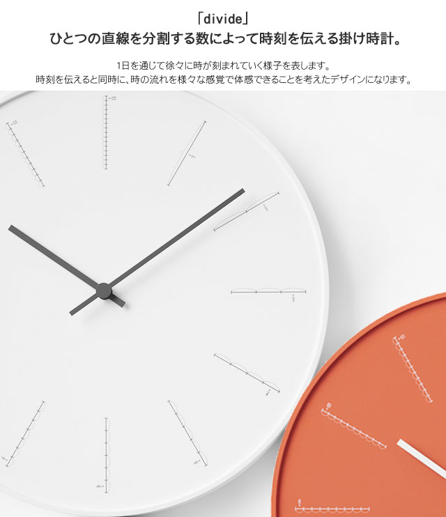 ＼レビュー特典対象/レムノス Lemnos divide(ディバイド) ホワイト (NL17-01WH) オレンジ (NL17-01OR) ブラック (NL17-01BK) 時計 掛け時計 nendo ネンド シンプル タカタレムノス【re1】