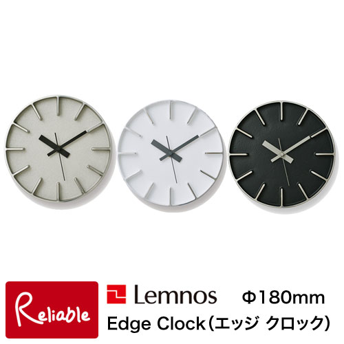 樂天商城 - ＼レビュー特典対象／レムノス Lemnos Edge Clock エッジ クロック 直径18cm AZ-0116 アルミニウム ホワイト ブラック 時計 掛け時計 安積伸デザイン タカタレムノス【Y/51.5】【re1】
