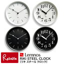 レムノス 掛け時計 リキ スチール クロック RIKI STEEL CLOCK ホワイト ブラック WR08-24 棒指標 WR08-25 数字指標 時計 渡辺力デザイン タカタレムノス Lemnos