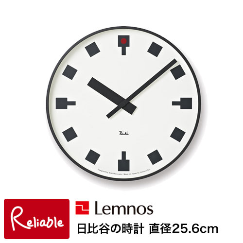 樂天商城 - ＼レビュー特典対象／レムノス 掛け時計 日比谷の時計 直径25.6cm WR12-03 時計 渡辺力デザイン タカタレムノス Lemnos【Y/68】【re1】