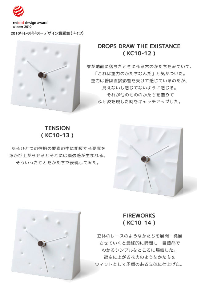 ＼レビュー特典対象/レムノス Lemnos 置き時計 DROPS DRAW THE EXISTANCE(KC10-12) / TENSION(KC10-13) / FIREWORKS(KC10-14) ドロップス ドロー ザ エグジスタンス 時計 卓上 クロック 机 デスク 塚本 カナエ タカタレムノス【Y/36.5】【re1】 [2]