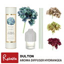 AROMA DIFFUSER HYDRANGEA H19-0048 アロマ ディフューザー ハイドランジア 紫陽花 あじさい フレグランス 約1.5ヶ月 お部...