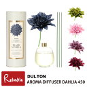 アロマ ディフューザー ダリア 450 (H19-0049) AROMA DIFFUSER DAHLIA 450ml ダリア フレグランス 約5ヶ月 お部屋 香...