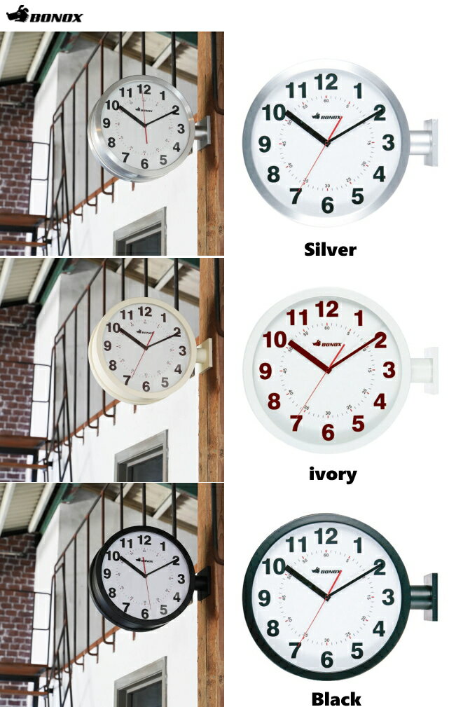 DULTON ダブルフェイスウォールクロック S82429 ビッグサイズ ダルトン 時計 掛け時計 両面時計 シルバー アイボリー ブラック