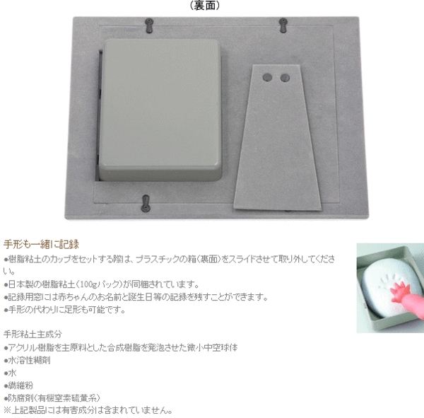 ＜LADONNA/ラドンナ＞手形も一緒に記録★ベビーフレーム　MB21-20-PK　MB21-20-WH　写真立て　フォトフレーム　ベビーフレーム　成長記録　出産祝い　誕生祝い　ブライダル　結婚祝い　ギフト　プレゼント