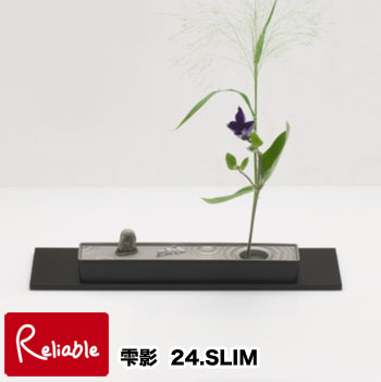 雫影/しずか 「24.SLIM」日本製 アルミで出来た水盤 剣山付き 炭黒×銀鼠 naft ナフト