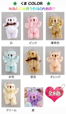 一輪くま【1本】プレゼント 誕生日 結婚祝い 発表会 記念日 入学・卒業祝い 母の日 Present Bear 花束 くまブーケ ぬいぐるみ 1匹 プチオーダーメイド 国内製造 KI-01 KI-02 KI-03 KI-04 KI-05