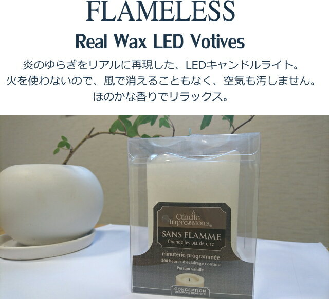 フレイムスキャンドル1個入 ザクロ　バニラ バンブー LEDライト LEDキャンドルライ...
