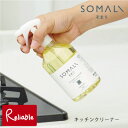 SOMALI(ソマリ) キッチンクリーナー 300ml 木村石鹸 石けん せっけん オレンジ 香り オイル オーガニック 洗剤 油汚れ 分解 換気扇 レンジ コンロ 五徳 落書き ワックス剥離 掃除 そうじ ギフト 引き出物 出産祝い 新築祝い 内祝い【あす楽対応】