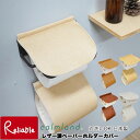 レザー調 ペーパーホルダーカバー calmland 日本製 丸洗いOK ワードローブ トイレタリー用品 北欧 カーム【メール便対応】