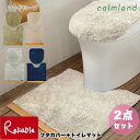 Ward Robe フタカバー+トイレマット2点セット calmland 日本製 丸洗いOK モダン レザー調 トイレタリーセット ワードローブ カーム【Y/S...