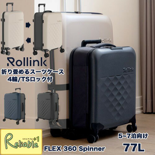 Carry Cases - Rollink FLEX 360 Spinner スーツケース【77L】折りたたみスーツケース 5〜7泊向け 4輪 TSロック付 軽量 防水 ポリカーボネート製 ローリンク キャリーケース ハードキャリー【Y/S 135】