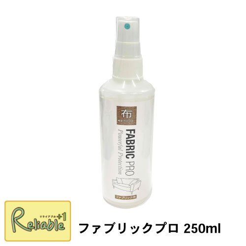 説明 〇静電気防止効果を備えており、布製品にチリやホコリが付着するのを防ぎます。 〇UVカット効果を備えてあり、布製品が日光や紫外線による色あせを防ぎます。 〇1本で2人掛けソファー3脚分の作業が可能です。 〇スプレーした成分が乾いた後(24時間後)臭いが消えます。また、布製品の手触りを変化させる事もありません。 用途 布製品お手入れ・汚れ防止 サイズ・重量 内容量：250ml 備考 ・離島、一部地域は別途送料がかかる場合がございます。 ご注文時には、足されておりませんが、後程、別途送料を足した金額を当店よりご連絡致します。 ご注文時には加算されておりませんので、ご注文後に別途送料を加算した金額をご連絡いたします。 お使いのモニターにより、実際の色と多少の差異がございます。予めご了承くださいませ。 ※メーカー取り寄せのため、お時間がかかる場合がございます。お急ぎの方はお気軽にお問い合わせください。稀に、欠品する場合もございます。その際は、当店よりご連絡させていただきます。■その他クリーナーはこちら■ 　 　 　 　 　 　　 　　 　　 　 　　 　　 　　 　　 　 　　 　　 　　 　　 　 　　 　　 　　