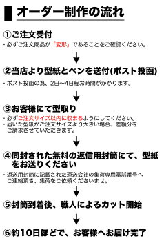 PSマットスーパー 2mm厚 変形 80×135cm ※面取り加工品 ウオチ産業【C/110】