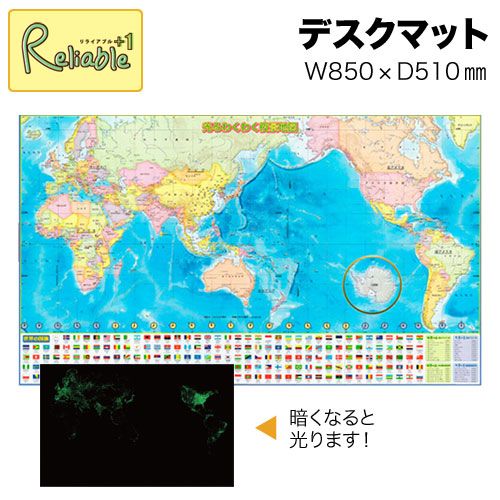 2/12までP3倍! 850×510mm 光る夜景地図 デスクマット デスクシート 裏面日本地図 ウオチ産業【あす楽対応】
