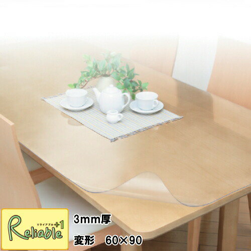 マラソン期間P5倍! 最高級の質感 木目もキレイに見える！PSマットスーパー 3mm厚 変形 60×90cm ※面取り加工品 ウオチ産業【C/95】