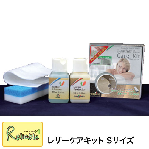 ポイント5倍! フェニチ社 レザーケアキット Sサイズ レザークリーナー ウオチ産業 050-1800-0641
