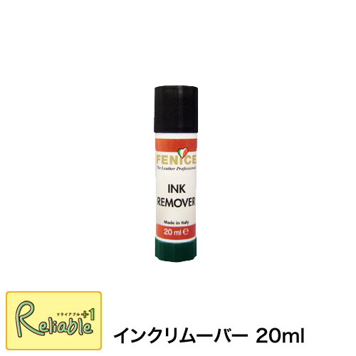 マラソン期間P5倍! フェニチ社 インクリムーバー 20ml×1 スティックタイプ 革製品 汚れ落とし ウオチ産業 050-1300-1945