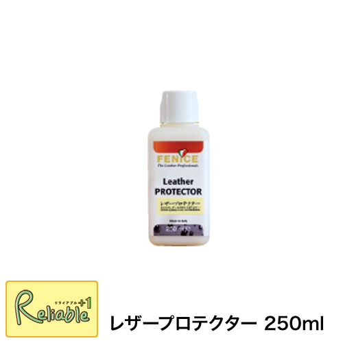 フェニチ社 レザープロテクター 250ml×1 革製品 お手入れ 艶出し 保護 静電気防止 色あせ防止 ウオチ産業 050-1650-2172