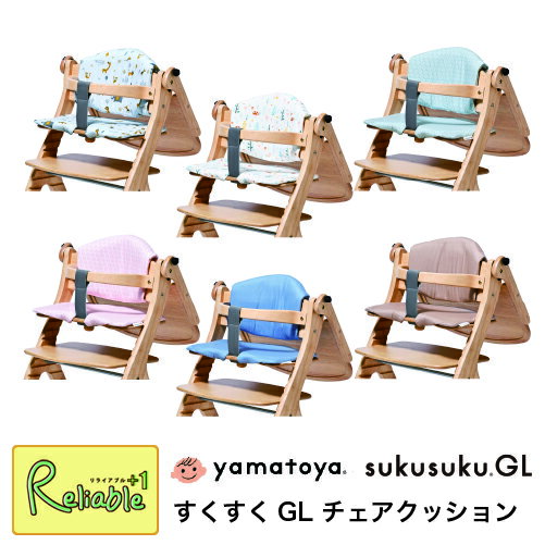 チェアクッション【すくすくチェアGL用】 大和屋 クッション単品 yamatoya ベビーチェア キッズチェア 撥水加工 北欧柄