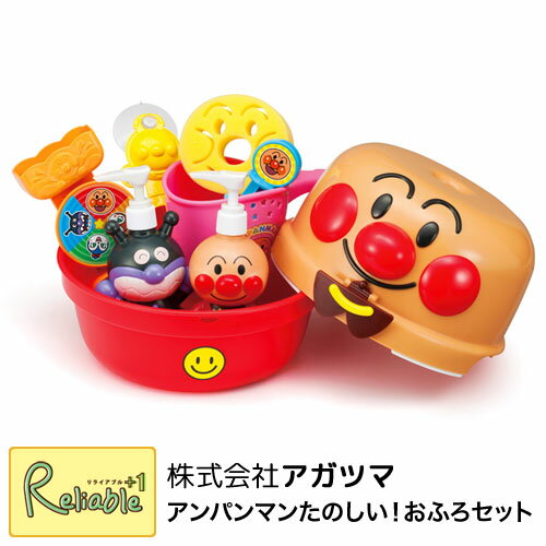 【ラッピングOK♪】アンパンマン たのしい!おふろセット あんぱんまんのおもちゃ お風呂セット 水遊び 4971404314245【S/N 66.5】【RCP1...