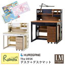 \レビュー特典対象/ザ・デスクシリーズ デスクセット 【デスクマット付き】 組替デスク The DESK デスク+可動棚+LEDライト 2025年 くろがね K...