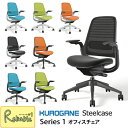 Steelcase Series1 シリーズワンチェア 435A00SA-6053-5S●●/5T●●(シーガル) 435A00BA-6205-5S●●/5T●●(ブラック) ※オプション（ヘッドレスト・チェアハンガー）事務椅子 在宅ワーク テレワークチェア くろがね 