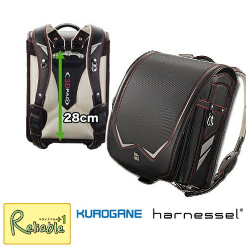 マラソン期間P3倍 ハネッセル harnessel KM-1501 ブラック×レッドステッチ ブラック×ブルーステッチ / ランドセル 丈夫 男の子 背中 フィット 黒 クール 学校 学習 くろがね クロガネ 通学鞄 【あす楽対応】