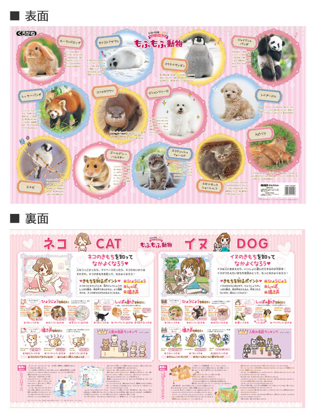 デスクマット 2026年度 もふもふ動物 DM-19GM くろがね 学習机 学習デスク用 透明 キャラクター マット シート reliable2-shop-10010891 リライアブルプラス1 サンプル画像2