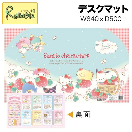 DM-21SC くろがね 2025年 サンリオキャラクターズ デスクマット 学習デスク用 女の子 デスクシート 学習机 【最短発送】