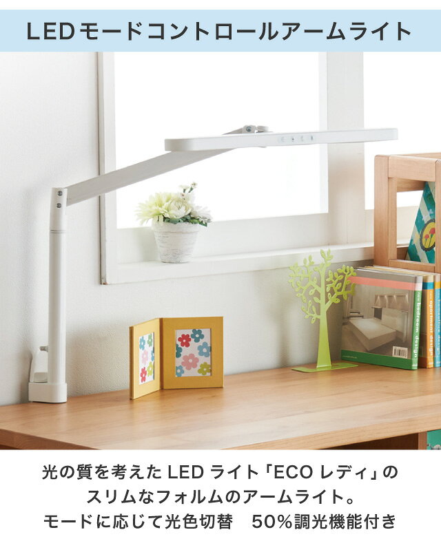 ポイント10倍! ※WH9/14頃入荷 2026年度 コイズミ LEDモードコントロールアームライト ECL-611 ECL-612 3種類の調光機能 LEDライト 1100ルクス 612ルーメン デスクライト クランプ式 学習机【106.5 2-115 3-123.5】【Po-3】【koi10】【最短発送】【ep】 [2]