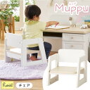 クーポン5%OFF+P5倍! コイズミ Muppu ムップ チェア MDC-013WWWH 汚れに強い キッズチェア ベビーチェア ロータイプ 木製 椅子 ホワ...