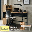 ポイント10倍! \レビュー特典対象/ 2025年度 コイズミ Reshet(リシェット) MDF-155MOWH MDF-156MOBK MDW-157MOW...