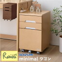 ポイント10倍! \レビュー特典対象/ 2025年度 コイズミ minimal(ミニマル) ワゴン 単品 MDW-153MO MDW-154WT キャスター付き...