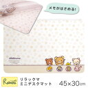 \新作/ メモがはさめるミニデスクマット リラックマ コイズミ YDO-880RK 45cm×30cm チャイロイコグマ コリラックマ キイロイトリ グッズ 学習机 リビング学習 パソコンマット 推し活 オタ活 透明 コンパクト シートキズ防止【45.2】【最短発送】