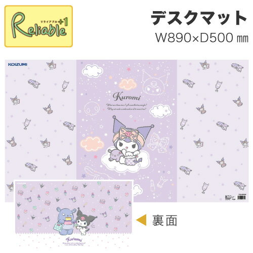 ポイント10倍! 2025年度 クロミ YDS-863KM デスクマット コイズミ リバーシブル 学習机 透明 キャラクター マット シートキズ防止 kurom...