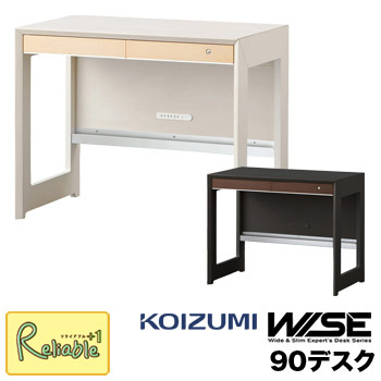 ポイント10倍! 【スペシャル特典あり!】 コイズミ ワイズ WISE 90デスク 【 KWD-231MW KWD-631BW 】 幅90cm メープル ウォルナット オフィス 机 パソコンデスク 学習机 収納 コンパクト 木製 スタイリッシュ【C S/193_35.5kg】【po-3】【koi10】