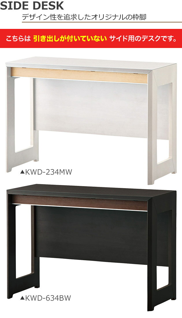 ポイント10倍! コイズミ ワイズ WISE サイドデスク 【 KWD-234MW KWD-634BW 】 幅1...