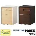 ポイント10倍 【スペシャル特典あり 】コイズミ ワイズ WISE ワゴン 【 KWW-236MW KWW-636BW 】 3段ワゴン ラック HOME STATION オフィス 机 パソコンデスク 学習机 学習デスク 収納 コンパクト 木製 Koizumi【C S/162.5 27.5kg】【po-3】【koi10】