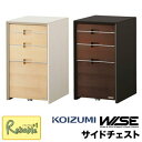 ポイント10倍 【スペシャル特典あり 】 コイズミ ワイズ WISE サイドチェスト 【 KWB-237MW KWB-637BW 】 4段ワゴン ラック HOME STATION メープル ウォルナット 机 パソコンデスク 学習机 学習デス 収納 コンパクト 木製【C S/188_35.6kg】【po-3】【koi10】