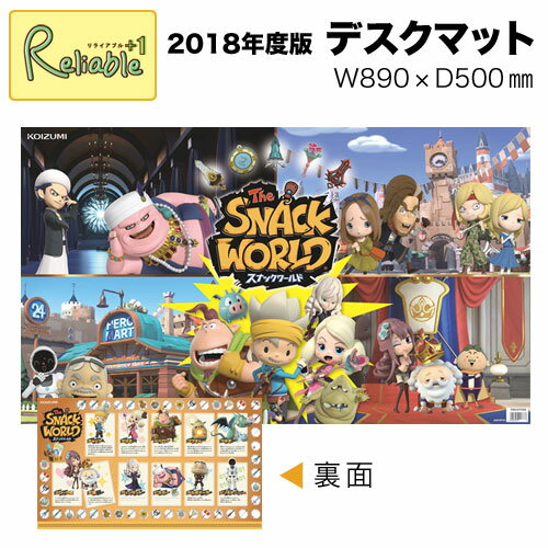 スナックワールド YDS-263SW デスクマット コイズミ (両面クリア/表面・スナックワールド/裏面・キャラクター紹介/中面・すごろく)【po-3】【最短発...