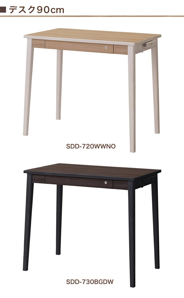 ポイント10倍! コイズミ ルトラ(Rutra) デスク90cm 単品 SDD-720WWNO SDD-730BGDW 2025年度 学習机 ライト別売り 学習デスク 学習チェア 平机 シンプル 【C Y/189_21kg】【po-3】【koi10】 [2]