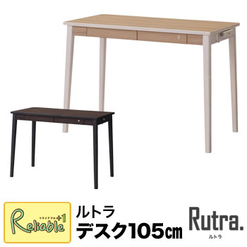 ポイント10倍! コイズミ ルトラ(Rutra)