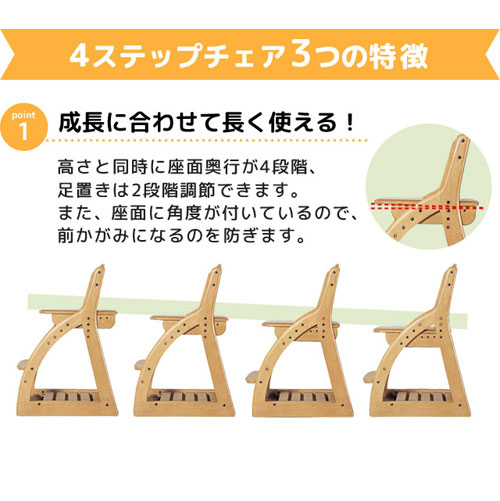 ポイント10倍! ＼レビュー特典対象/ 学習チェア フォーステップチェア コイズミ FDC-051WWLP FDC-052WWLB FDC-053WWPR FDC-054NSLP FDC-055NSIV FDC-056NSNB FDC-057WTIV FDC-058WTNB FDC-059WTDB FDC-060BKNB 【1-147 2-162】【koi10】【re1】【最短発送】 [3]