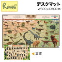 ポイント10倍! 2025年度 小学館の図鑑NEO (恐竜/世界のカブトムシ・クワガタムシ) YDS-405KK デスクマット コイズミ 学習机学習机 透明 キ...