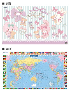 2020年度 コイズミ デスクマット サンリオ ぼんぼんりぼん 【YDS-404BB】 (両面クリア/裏面世界地図) koizumi sanrio 【mat2】【po-3】【あす楽対応】
