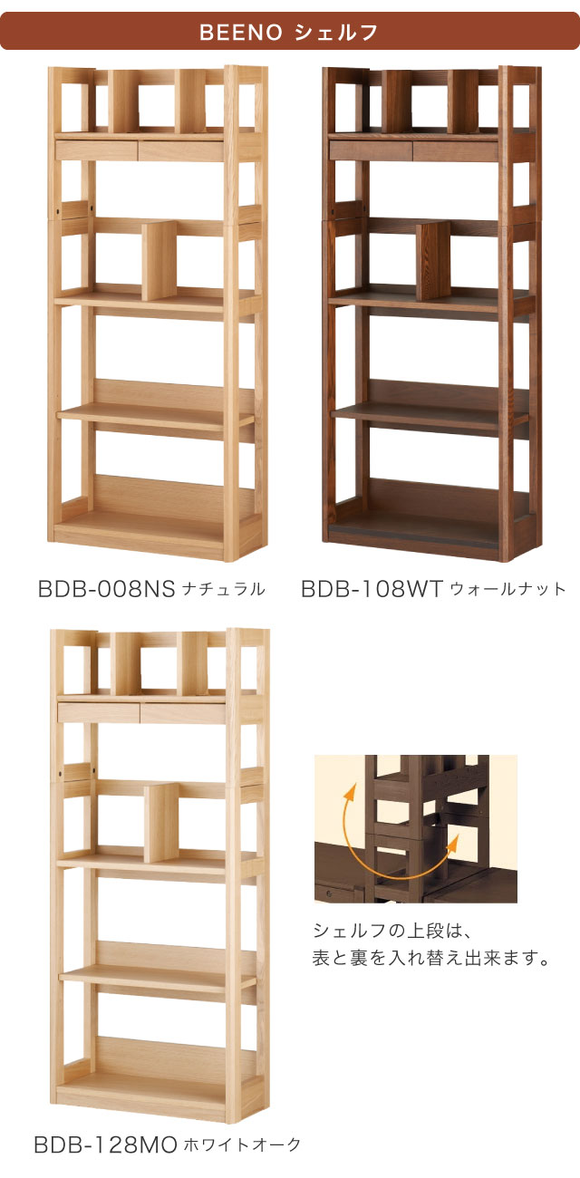 ポイント10倍! コイズミ ビーノ シェルフ ...の紹介画像2