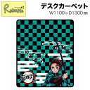 楽天リライアブルプラス1ポイント10倍! コイズミ キャラクターカーペット鬼滅の刃 竈門炭治郎 YDK-207KY 1100×1300（mm） 2023年度 デジタルプリントカーペット 絨毯 カーペット 男の子 学習机 学習デスク【あす楽対応】【koi35】