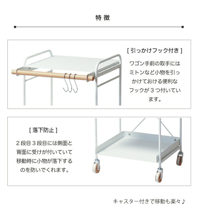 マラソン期間P3倍! リヴ スチールワゴン LIV-SW3 キッチンワゴン 3段 フック付 キッチンストッカー 調味料 トースター台 キャスター付 小物収納 弘益【S/Y 139 2-150/22KG 3-162/33KG】 3